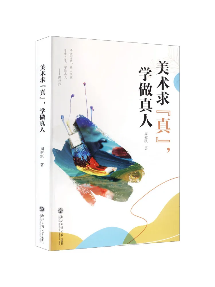Book-Winshare Art Seeks "truth " Learning To Be Like Real People
Book-Winshare Art Seeks "truth " Learning To Be Like Real People