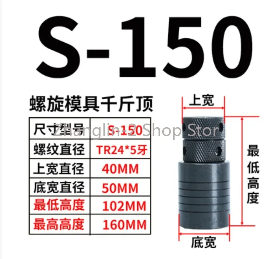 S-150 Винтовой домкрат Обрабатывающий центр Регулируемый подъемный фрезерный станок с плоской головкой Высокий железный блок 1 шт.
S-150 Винтовой домкрат Обрабатывающий центр Регулируемый подъемный фрезерный станок с плоской головкой Высокий железный блок 1 шт.