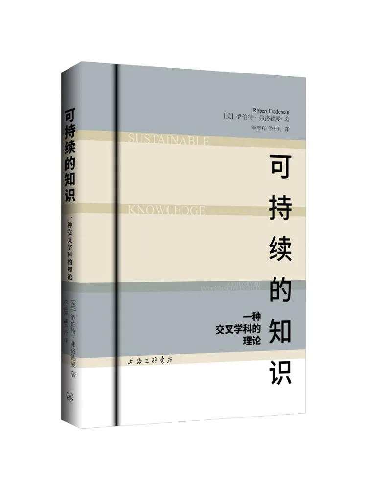 Book-Winshare Sustainable Knowledge An Interdisciplinary Theory
Book-Winshare Sustainable Knowledge An Interdisciplinary Theory