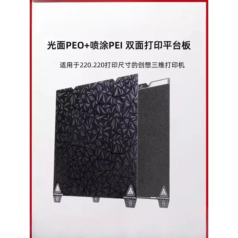 For Creality 3D Printer K1 Smooth Surface PEO Spray PEI double-sided Platform Board (with soft magnetic adhesive)
For Creality 3D Printer K1 Smooth Surface PEO Spray PEI double-sided Platform Board (with soft magnetic adhesive)