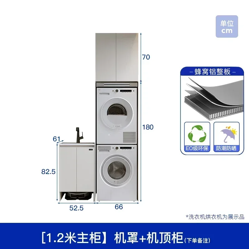 X6-2 washing machine integrated cabinet, honeycomb aluminum washing machine cabinet, balcony storage combined cabinet
X6-2 washing machine integrated cabinet, honeycomb aluminum washing machine cabinet, balcony storage combined cabinet