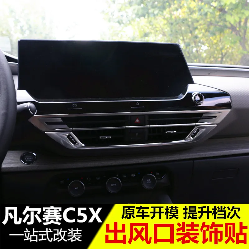 For Citroen C5X Air Conditioner Air Ooutlet Decorative Frame Interior Trim Patch Bright Strip
For Citroen C5X Air Conditioner Air Ooutlet Decorative Frame Interior Trim Patch Bright Strip