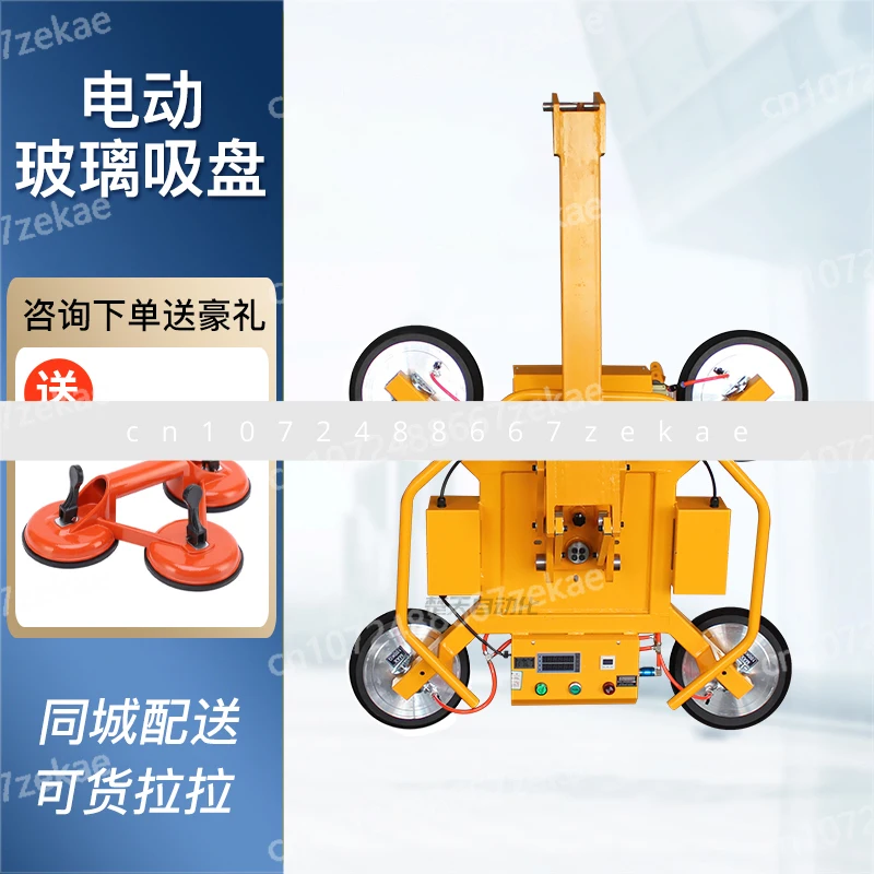 Электрическая присоска, стеклянная занавеска, настенный присоска, кран, большая мощная вакуумная присоска, разбрасыватель, изогнутая плоская стеклянная подъемная машина
Электрическая присоска, стеклянная занавеска, настенный присоска, кран, большая мощная вакуумная присоска, разбрасыватель, изогнутая плоская стеклянная подъемная машина