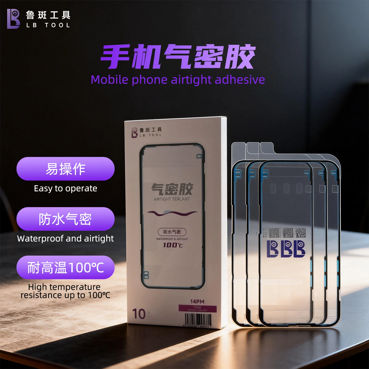 LB Tool Mobile Phones Airtight Screen Waterproof Adhesive For iPhone 11-17PM Front/Back Integrated Stretchable Adhesive Tools
LB Tool Mobile Phones Airtight Screen Waterproof Adhesive For iPhone 11-17PM Front/Back Integrated Stretchable Adhesive Tools