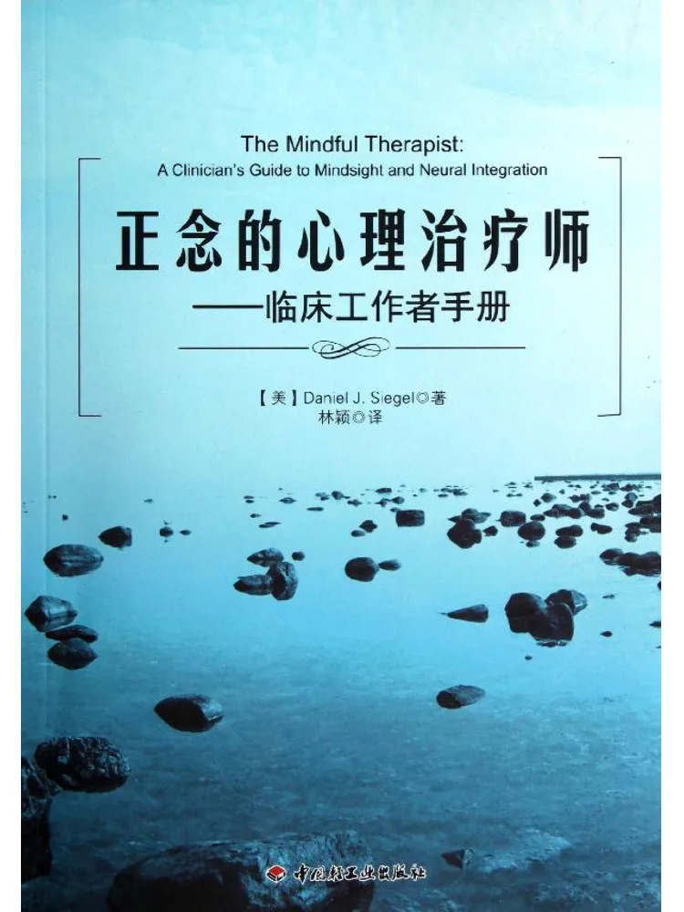 Book-Winshare Mindful Psychotherapists A Clinician's Hand
Book-Winshare Mindful Psychotherapists A Clinician's Hand