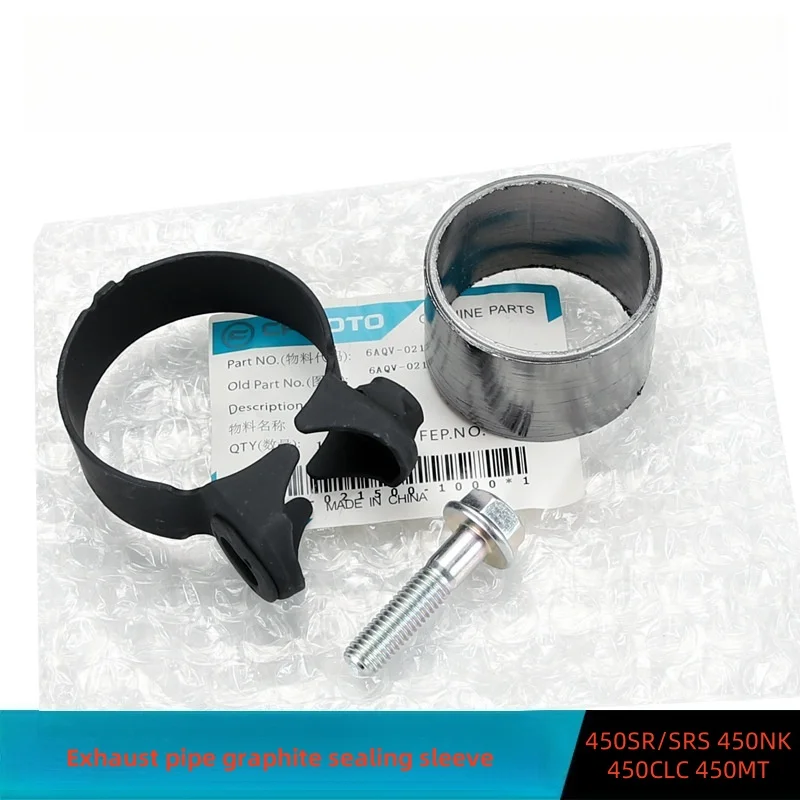For CFMOTO 450SR/SRS 450NK/CLC/MT Exhaust pipe graphite sealing sleeve Sealing ring clamp in the middle section of the muffler
For CFMOTO 450SR/SRS 450NK/CLC/MT Exhaust pipe graphite sealing sleeve Sealing ring clamp in the middle section of the muffler