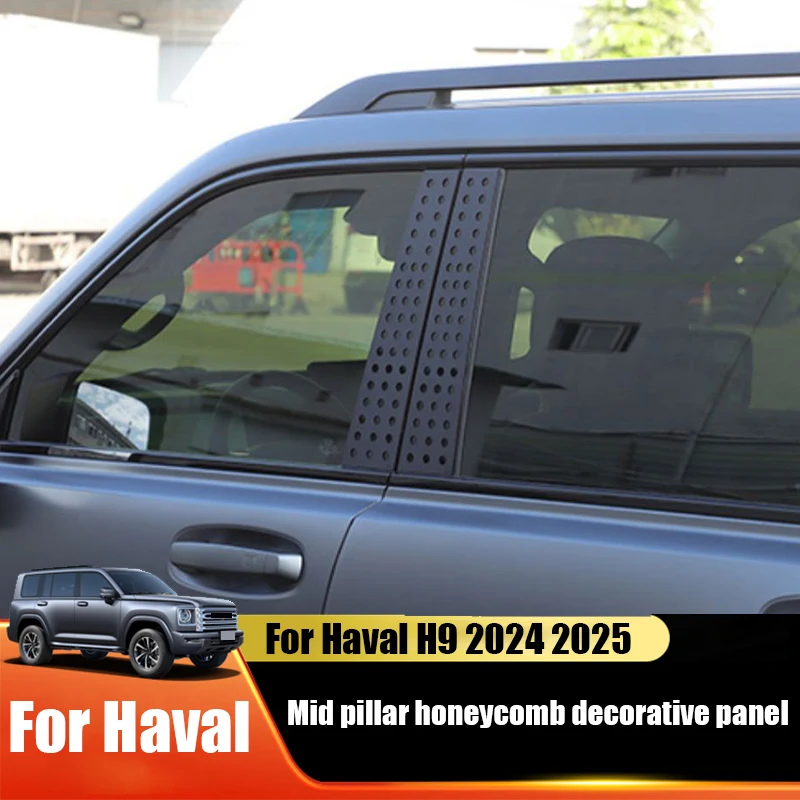 Для Haval H9 II 2024 2025 2026 оконная центральная стойка панель сотовая перфорированная панель оконная декоративная наклейка из алюминиевого сплава
Для Haval H9 II 2024 2025 2026 оконная центральная стойка панель сотовая перфорированная панель оконная декоративная наклейка из алюминиевого сплава