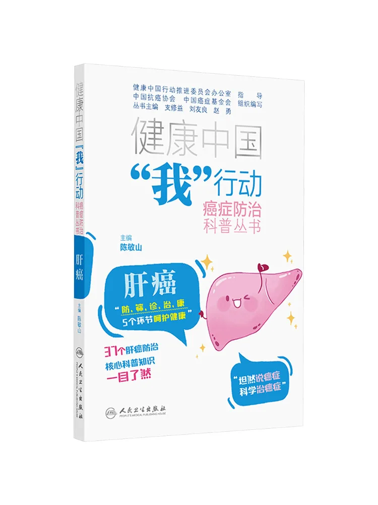 Книга: Winshare. Рак печени.
Книга: Winshare. Рак печени.