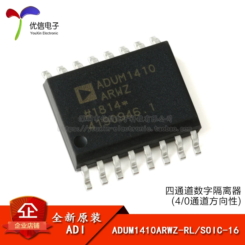 10PCS original authentic patch ADUM1410ARWZ-RL SOIC-16 four-channel digital isolator chip
10PCS original authentic patch ADUM1410ARWZ-RL SOIC-16 four-channel digital isolator chip