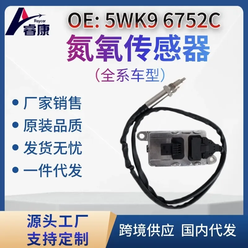 NOx Sensor Nitrogen Oxygen Sensor for Cummins 4326868 1953530 SNS152C
NOx Sensor Nitrogen Oxygen Sensor for Cummins 4326868 1953530 SNS152C