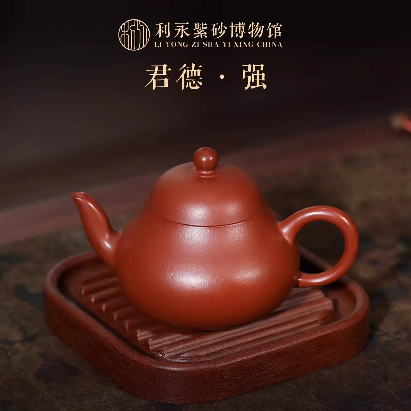 Centennial Liyong Yixing Original Mineral Fully Handmade Purple Clay Teapot For Home Use, Tea Brewing Set, Jun De
Centennial Liyong Yixing Original Mineral Fully Handmade Purple Clay Teapot For Home Use, Tea Brewing Set, Jun De