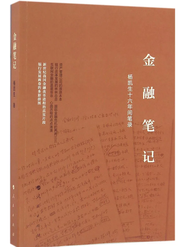 Книга-Winshare Финантные заметки Ян Кайшиэн Записи Над шестнадцать лет 
Книга-Winshare Финантные заметки Ян Кайшиэн Записи Над шестнадцать лет