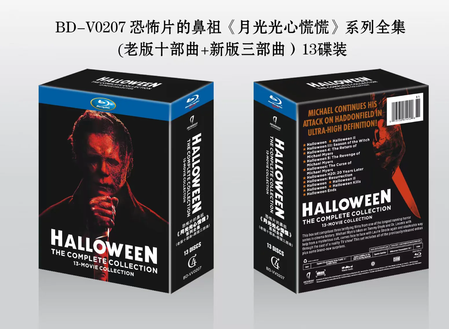 Brand New Blu-ray Disc High Definition Complete Halloween Series Collection 13 Discs English Audio with Chinese Subtitles
Brand New Blu-ray Disc High Definition Complete Halloween Series Collection 13 Discs English Audio with Chinese Subtitles