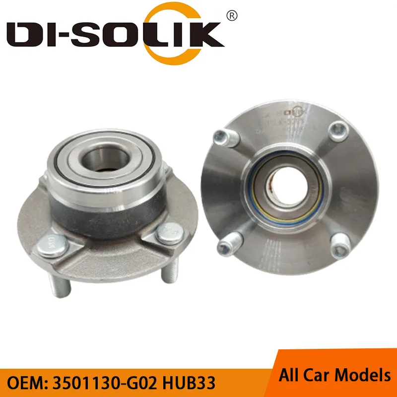 DI-SOLIK Auto Car Parts Front Wheel Hub Assembly Bearing 3501130-G02 DACF15008013 DACF15008013 for Golden Ox Star of Chang'an
DI-SOLIK Auto Car Parts Front Wheel Hub Assembly Bearing 3501130-G02 DACF15008013 DACF15008013 for Golden Ox Star of Chang'an