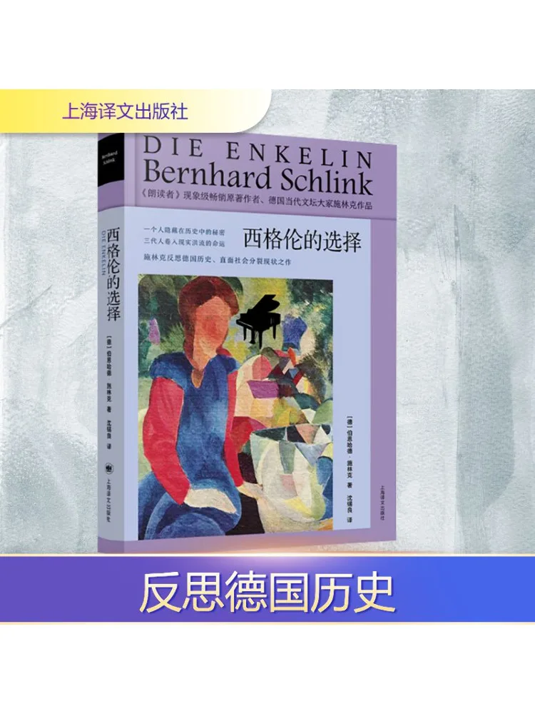 Книга-Winshare Sigreen's Choice
Книга-Winshare Sigreen's Choice