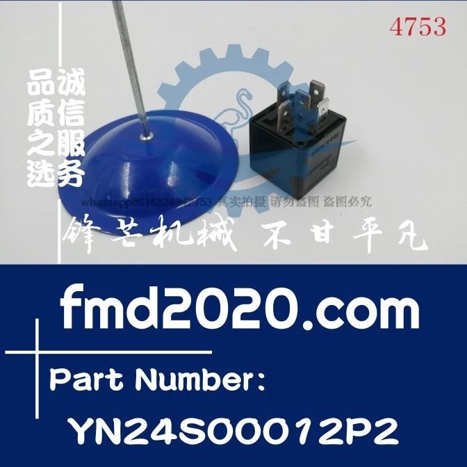 Sk200-8,210-8,380-8 Fuse box relay YN24S00012P2, V23134-A53-C643
Sk200-8,210-8,380-8 Fuse box relay YN24S00012P2, V23134-A53-C643
