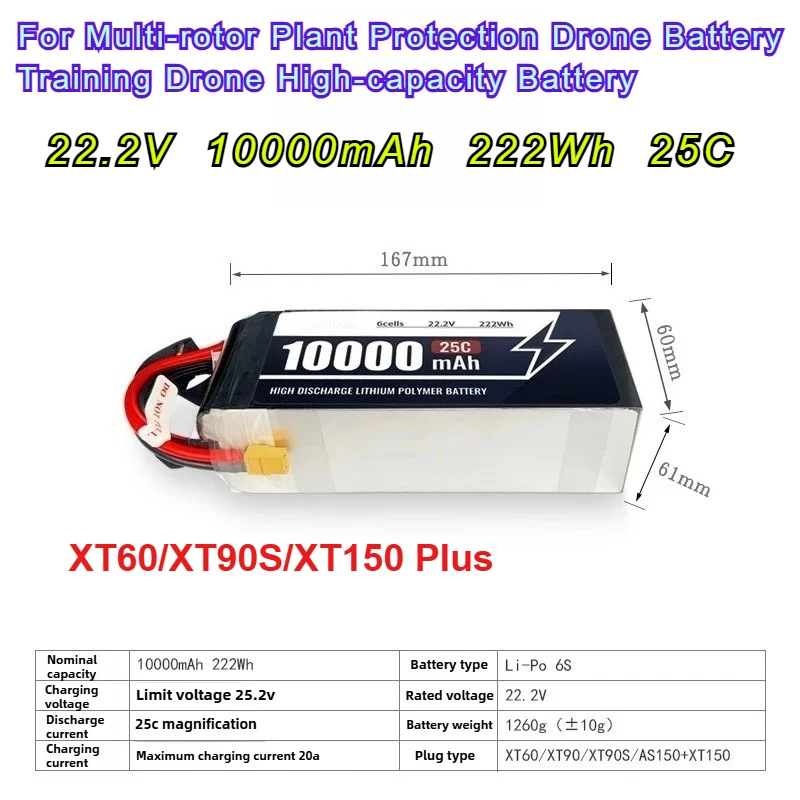 25C 22.2V 10000mAh 6S Drone Battery for Multi-rotor Plant Protection Drone Battery Training Drone High-capacity Battery
25C 22.2V 10000mAh 6S Drone Battery for Multi-rotor Plant Protection Drone Battery Training Drone High-capacity Battery