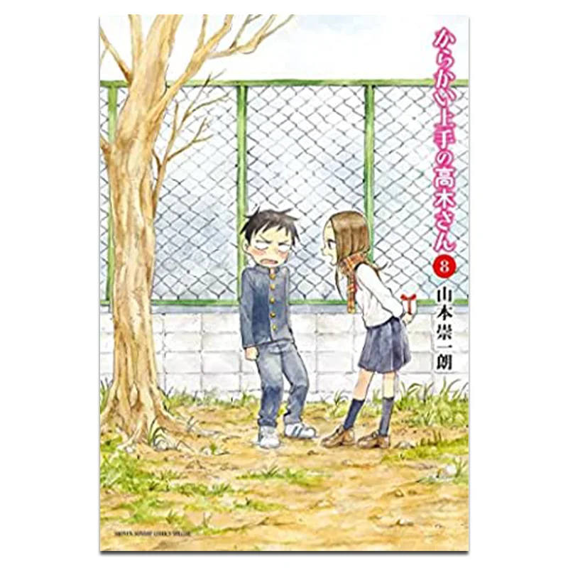 Бывший Такаги, который хорошо, играющий в трюках на людей 08 Такаши Ямамото Мицуру Инаба 9786263167179
Бывший Такаги, который хорошо, играющий в трюках на людей 08 Такаши Ямамото Мицуру Инаба 9786263167179