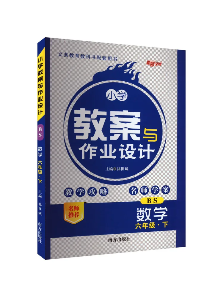 Book-Winshare Урок начальной школы Планы и домашнее задание Дизайн Математика Класс 6 — секунда Полуместер Бс
Book-Winshare Урок начальной школы Планы и домашнее задание Дизайн Математика Класс 6 — секунда Полуместер Бс