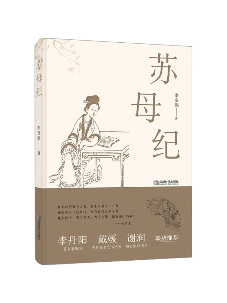 Book-Winshare Su Mu Ji
Book-Winshare Su Mu Ji