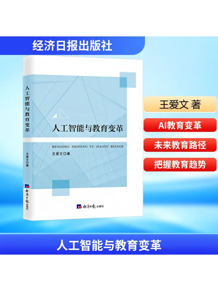 Book-Winshare Artificial Intelligence and Educational Change
Book-Winshare Artificial Intelligence and Educational Change