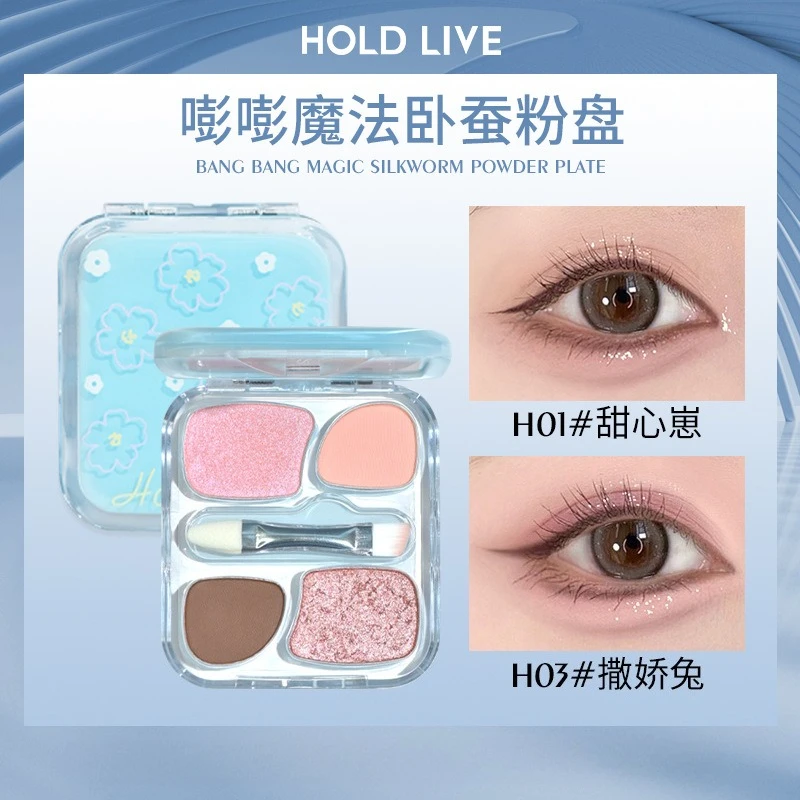 HOLD LIVE Four Colour Eye Shadow Undercover Powder Palette Highlighting Natural Nudes Korean Makeup Glitter Eyeshadow
HOLD LIVE Four Colour Eye Shadow Undercover Powder Palette Highlighting Natural Nudes Korean Makeup Glitter Eyeshadow