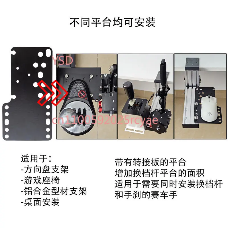 Адаптерная пластина для ручного тормоза и переключателя передач гоночного симулятора - Складная настольная металлическая конвертирующая пластина-подставка для аксессуаров к сиденьям
Адаптерная пластина для ручного тормоза и переключателя передач гоночного симулятора - Складная настольная металлическая конвертирующая пластина-подставка для аксессуаров к сиденьям