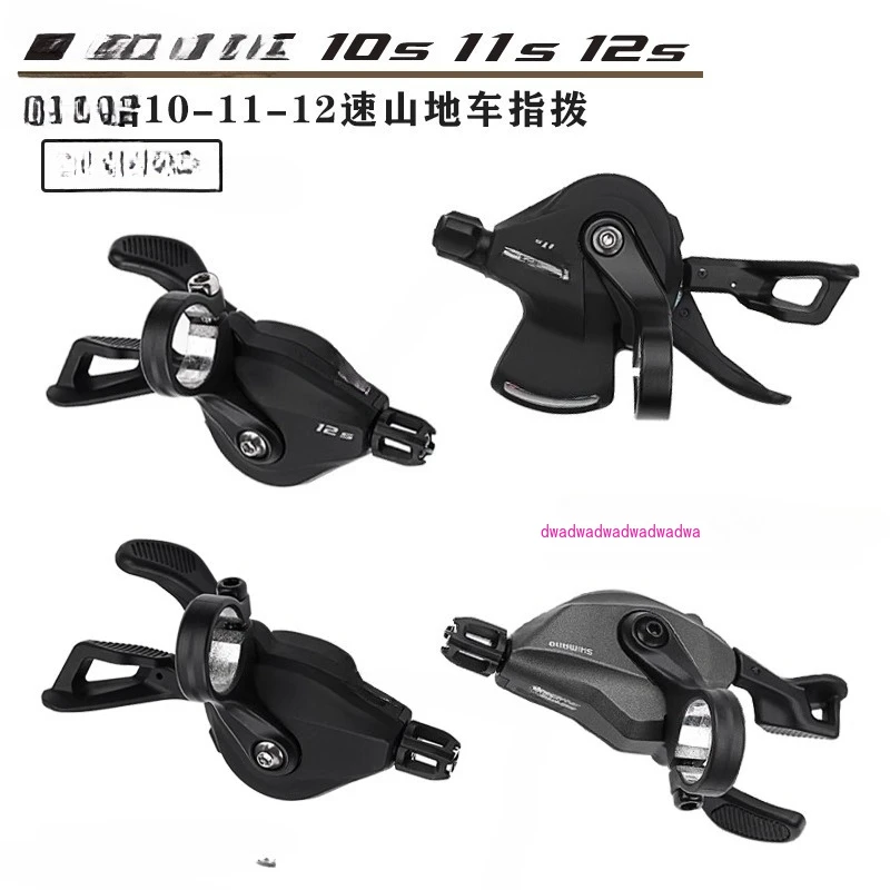 M4100/5100 /6100 Finger Mountain Bike 10/11/12 Speed XT Transmission M7100/8100
M4100/5100 /6100 Finger Mountain Bike 10/11/12 Speed XT Transmission M7100/8100