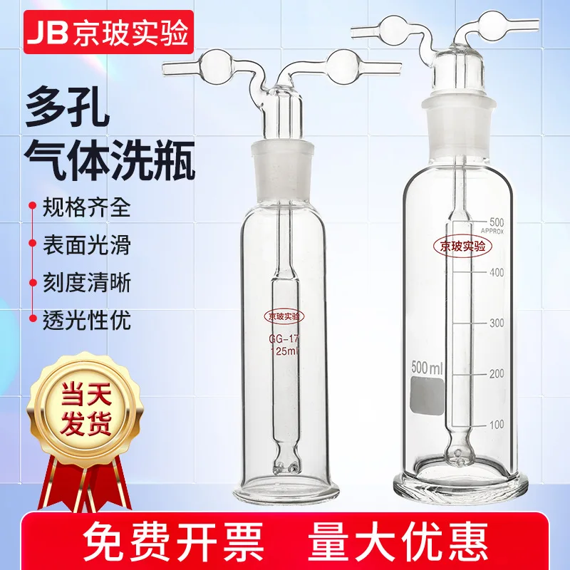 Стеклянная бутылка для газовой мойки Mengshi, бутылка для мытья пористого газа 125/250/500/1000 мл, прямая трубка Technol, утолщенная
Стеклянная бутылка для газовой мойки Mengshi, бутылка для мытья пористого газа 125/250/500/1000 мл, прямая трубка Technol, утолщенная