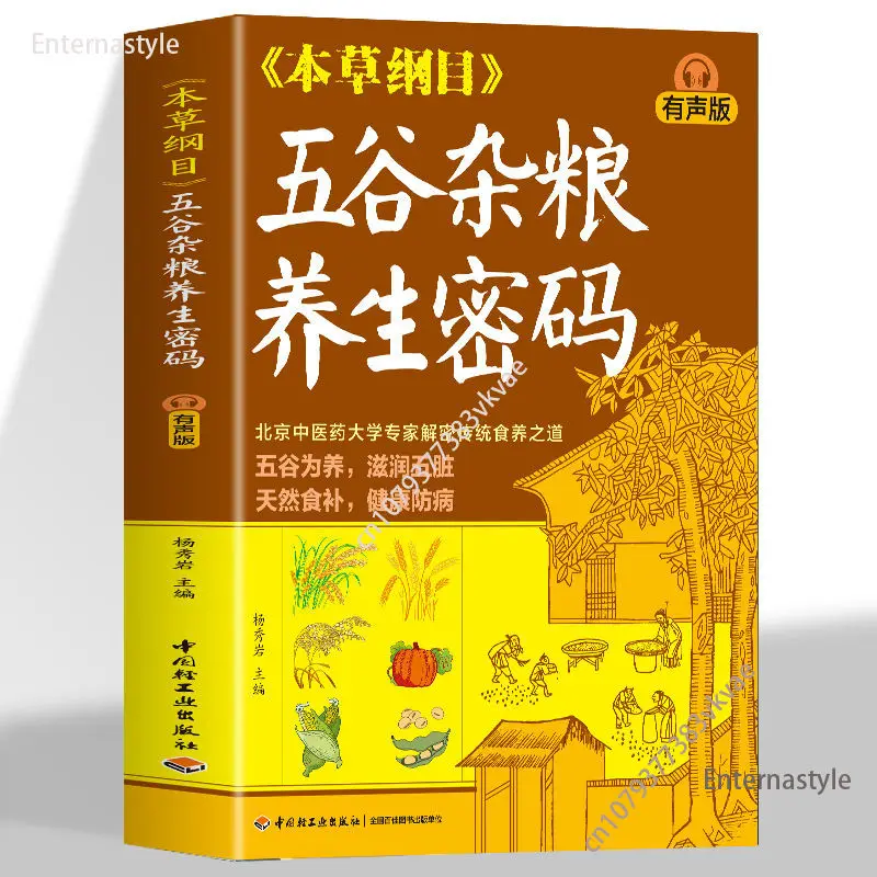 Кулинарная книга OfCompendium Of Materia Medica, цельнозерновой пароль здоровья, цельное зерно, домашняя растительная диета, терапия, диета для здоровья
Кулинарная книга OfCompendium Of Materia Medica, цельнозерновой пароль здоровья, цельное зерно, домашняя растительная диета, терапия, диета для здоровья