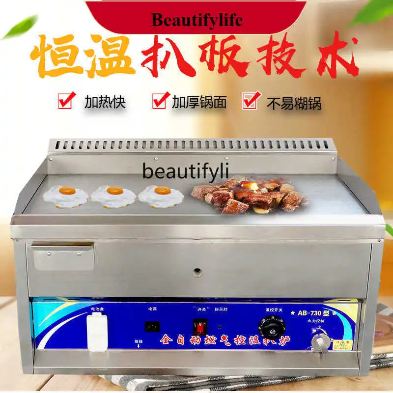 E132 Commercial gas temperature control grilling furnace large iron plate grilling, baking cold noodles stall all-in-one machine
E132 Commercial gas temperature control grilling furnace large iron plate grilling, baking cold noodles stall all-in-one machine