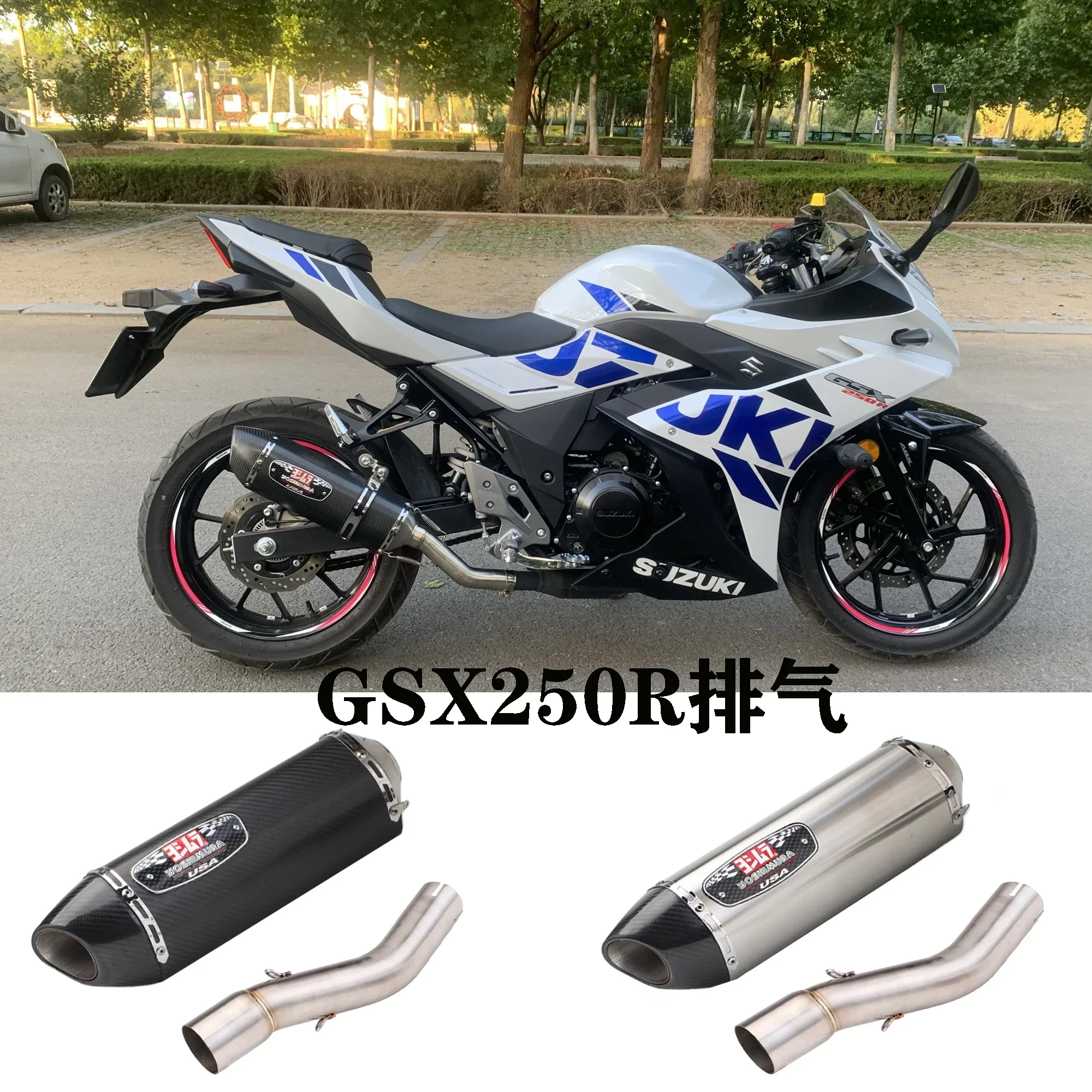 FOR Suzuki Xiaoxiao R gsx250r exhaust DL250 mid-section modified SC AR Scorpio, Yoshimura exhaust pipe
FOR Suzuki Xiaoxiao R gsx250r exhaust DL250 mid-section modified SC AR Scorpio, Yoshimura exhaust pipe