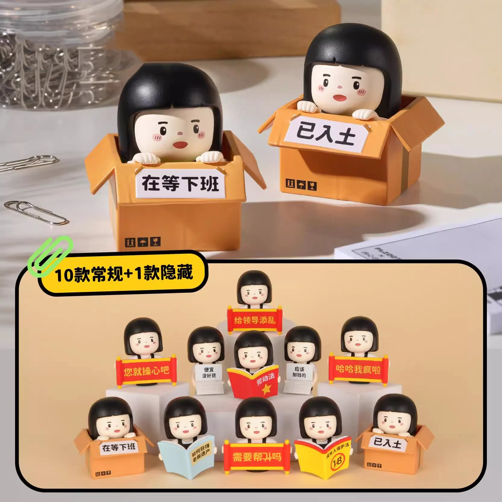 PLZDOT Inner Child Workplace Survival Guide Series Blind Box Mini Mystery Box Toys Cute Action Figure Decoration Surprise Gift
PLZDOT Inner Child Workplace Survival Guide Series Blind Box Mini Mystery Box Toys Cute Action Figure Decoration Surprise Gift