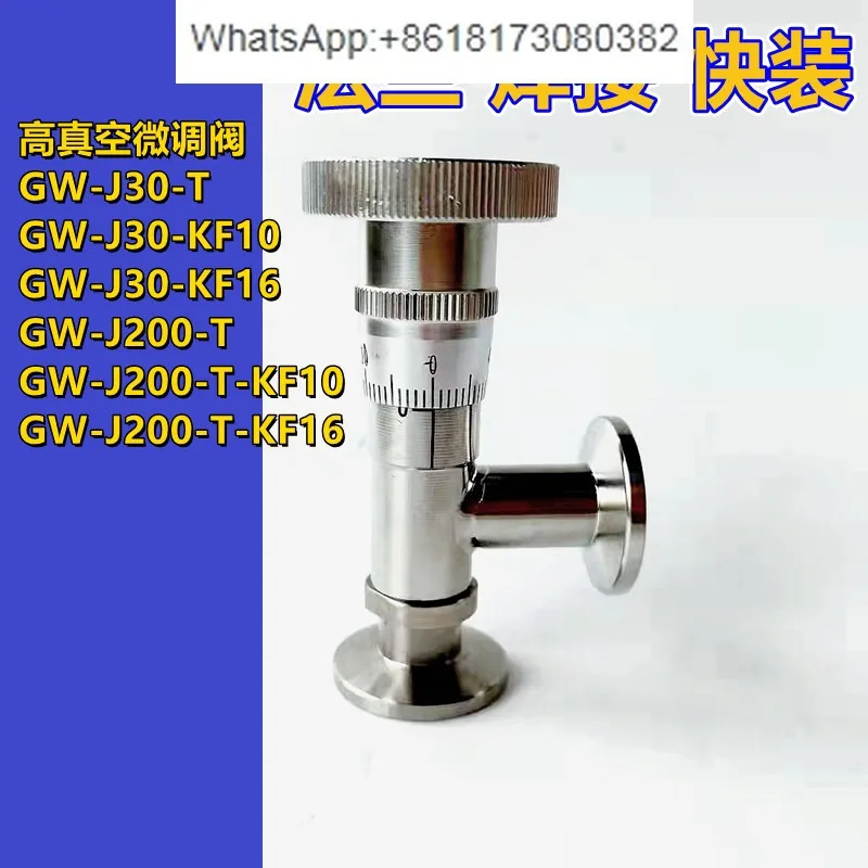 High vacuum fine adjustment valve GW-J200 GW-J30-T stainless steel vent vacuum flow control valve KF10/16
High vacuum fine adjustment valve GW-J200 GW-J30-T stainless steel vent vacuum flow control valve KF10/16