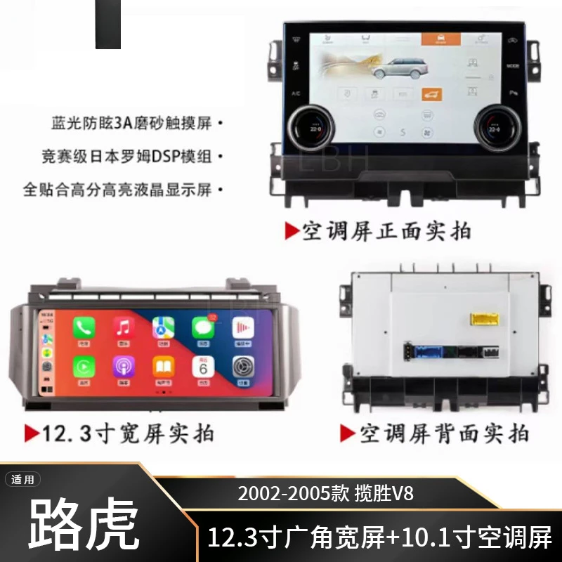 SAAR Suitable for 02-12 Range Rover V8 Android Central Control Smart Large Screen Navigation LCD Air Conditioning Touch Scre
SAAR Suitable for 02-12 Range Rover V8 Android Central Control Smart Large Screen Navigation LCD Air Conditioning Touch Scre