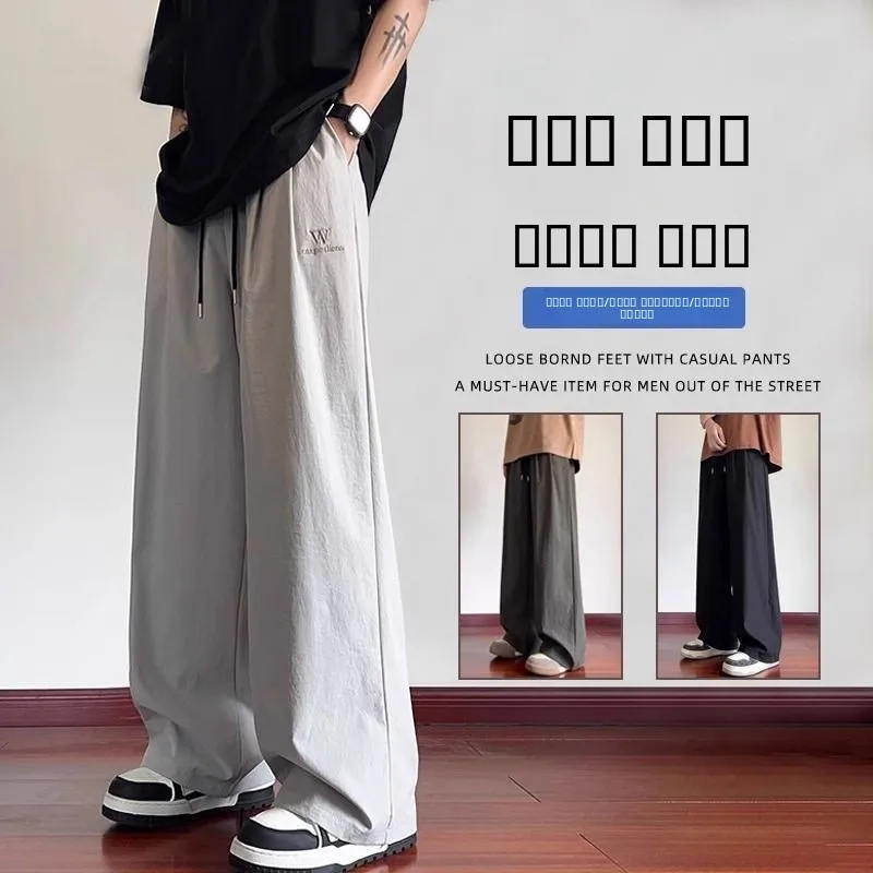 Men's Casual Ice Silk Pants Summer Thin Loose Versatile Trendy American Sports Wide Leg Long Trousers Straight Leg Long Pants
Men's Casual Ice Silk Pants Summer Thin Loose Versatile Trendy American Sports Wide Leg Long Trousers Straight Leg Long Pants