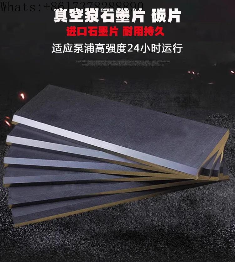 Вакуумный насос, углеродные хлопья ZYBW80E160F, лезвия ZYBW250GE, Yongdun Tongyou, сухие воздушные насосные хлопья
Вакуумный насос, углеродные хлопья ZYBW80E160F, лезвия ZYBW250GE, Yongdun Tongyou, сухие воздушные насосные хлопья