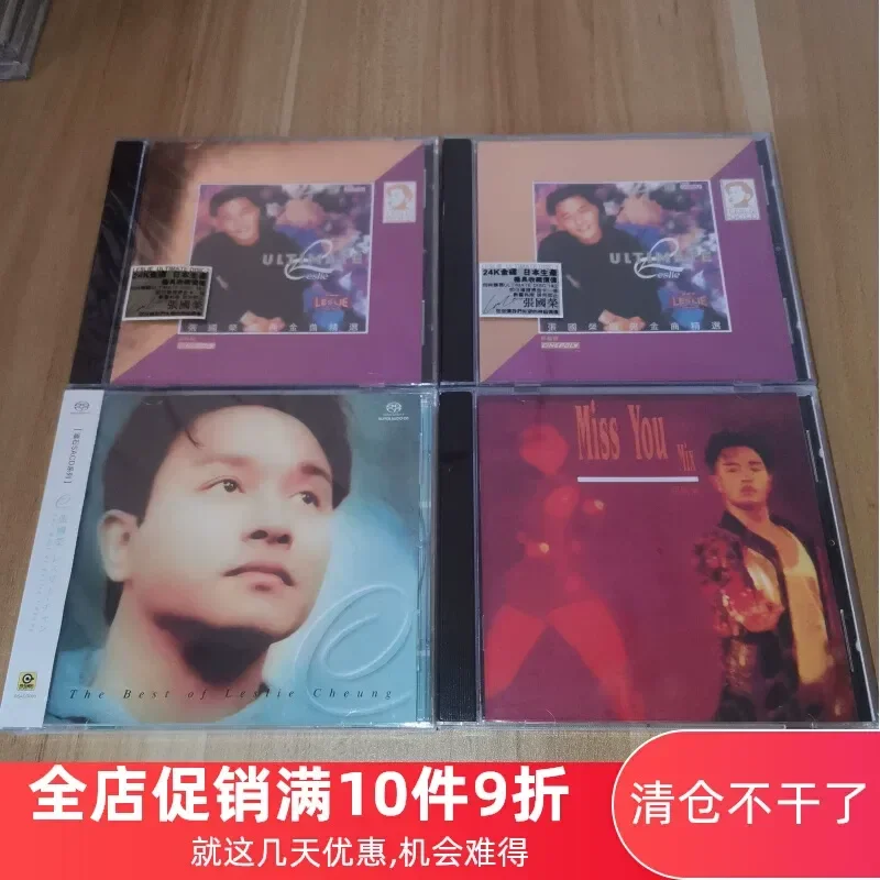 4 Pack CDs Classic Golden Songs Collection 24K GOLD Vol 1 and Vol 2 Two Boxes 2CD Cantonese for Leslie Cheung
4 Pack CDs Classic Golden Songs Collection 24K GOLD Vol 1 and Vol 2 Two Boxes 2CD Cantonese for Leslie Cheung