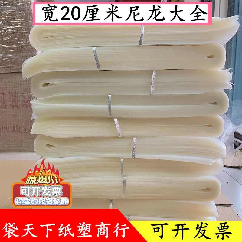 Custom. 20cm Wide Glossy Nylon Vacuum Packaging Bag 20 Silk Thickened Long Strip Vacuum Transparent Food Sealing Plastic Bag
Custom. 20cm Wide Glossy Nylon Vacuum Packaging Bag 20 Silk Thickened Long Strip Vacuum Transparent Food Sealing Plastic Bag