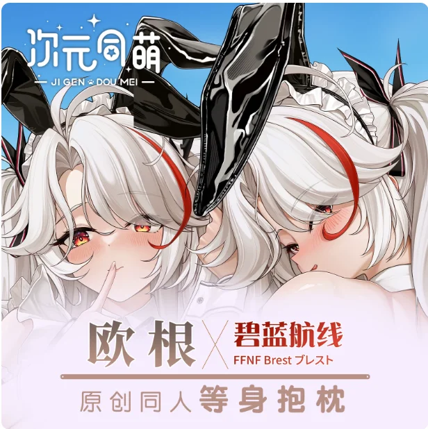 Anime Azur Lane KMS Prinz Eugen Sexy Dakimakura Hugging Body Pillow Case Otaku Male Pillow Cushion Cover Bedding Gifts CYTM
Anime Azur Lane KMS Prinz Eugen Sexy Dakimakura Hugging Body Pillow Case Otaku Male Pillow Cushion Cover Bedding Gifts CYTM