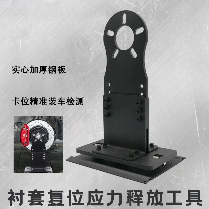 Auto Repair Bushing Resetting Stress Release Tool Adjustment Glue Replacement Four-position Car Maintenance Chassis Special
Auto Repair Bushing Resetting Stress Release Tool Adjustment Glue Replacement Four-position Car Maintenance Chassis Special