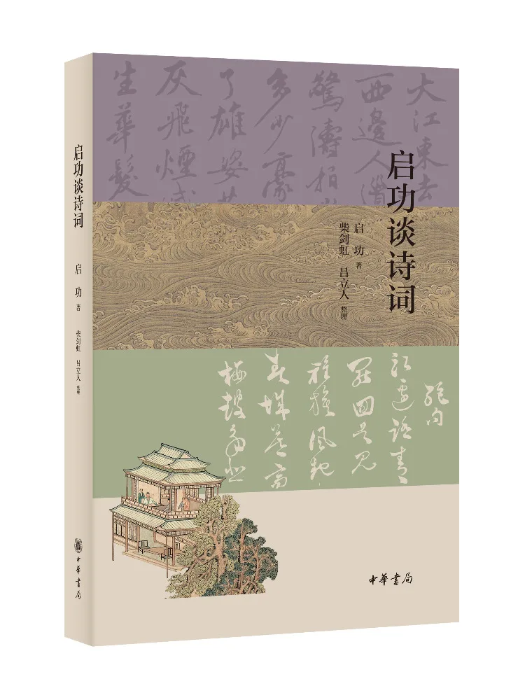 Книга-Winshare Talking About Poetry от Qi Gong
Книга-Winshare Talking About Poetry от Qi Gong