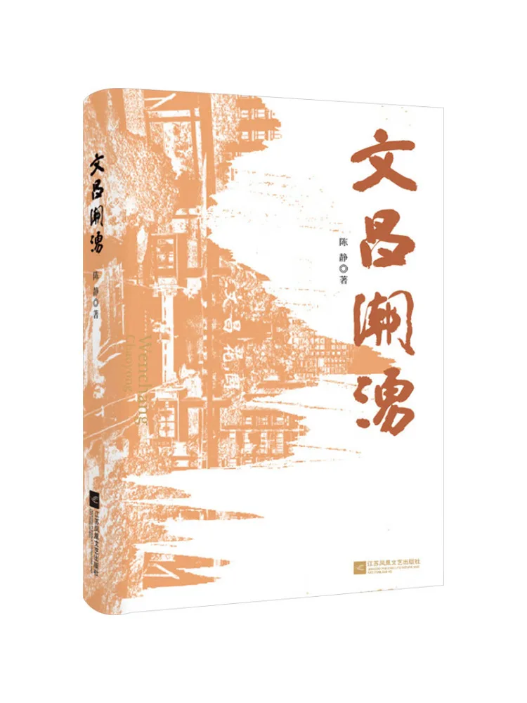 Book-Winshare Wenchang Tide Surge
Book-Winshare Wenchang Tide Surge