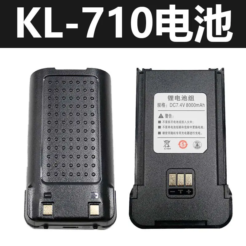 High-Capacity Lithium Walkie-talkie Battery Compatible with KL-710 Walkie-talkie Rechargeable Battery for Two-Way Radios
High-Capacity Lithium Walkie-talkie Battery Compatible with KL-710 Walkie-talkie Rechargeable Battery for Two-Way Radios
