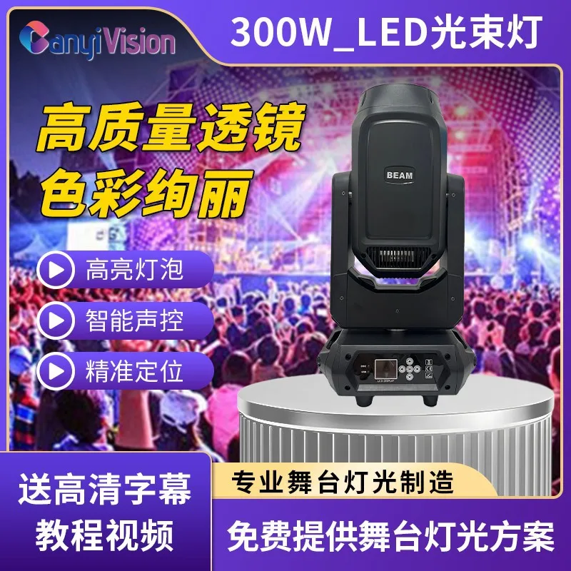 Луч света 300 Вт светодиодный светильник с рисунком «три в одном», компьютерный светильник с подвижной головкой, 300 Вт, узорный светильник, 300 Вт, свадебное исполнение
Луч света 300 Вт светодиодный светильник с рисунком «три в одном», компьютерный светильник с подвижной головкой, 300 Вт, узорный светильник, 300 Вт, свадебное исполнение