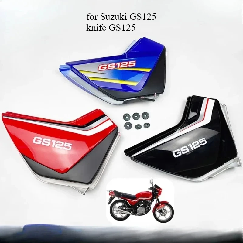 Защитная накладка на бак (левая и правая) для Suzuki GS125, HJ125-F, а также боковые крышки для GS125.
Защитная накладка на бак (левая и правая) для Suzuki GS125, HJ125-F, а также боковые крышки для GS125.