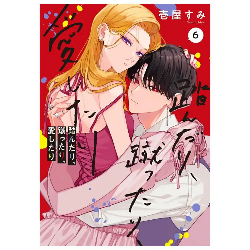 Книжный магазин Step On Kick Love 06 Суми Ичия Кадокава 9784049165418 Книга
Книжный магазин Step On Kick Love 06 Суми Ичия Кадокава 9784049165418 Книга