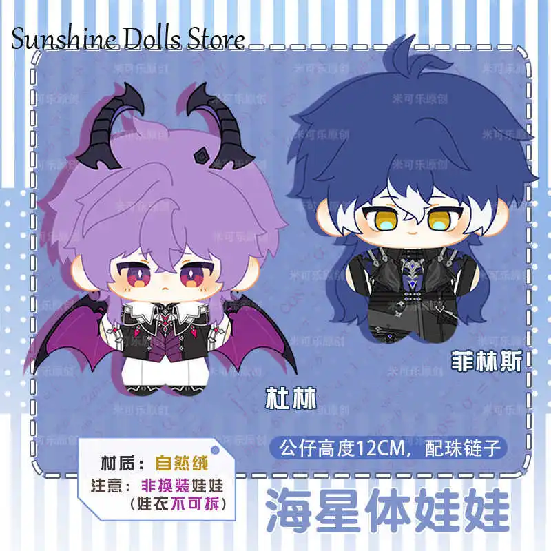 Genshin Impact Kyryll Chudomirovich Flins Durin 12 см морская звезда тело сидящая осанка кукла Данго плюшевый брелок игрушки кулон подарок
Genshin Impact Kyryll Chudomirovich Flins Durin 12 см морская звезда тело сидящая осанка кукла Данго плюшевый брелок игрушки кулон подарок