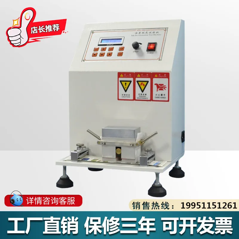 Стандартная машина для испытания на износостойкость ASTM-D5264, машина для отбеливания чернильной печати
Стандартная машина для испытания на износостойкость ASTM-D5264, машина для отбеливания чернильной печати