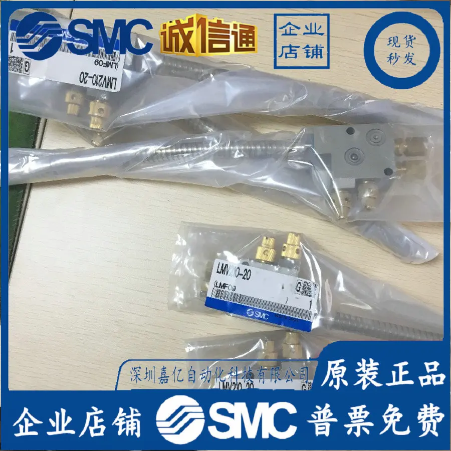 2025 LMV210/LMV120-20-03. LMV110-35. LMV220-30. Original SMC Oil Mist Nozzle. In Stock
2025 LMV210/LMV120-20-03. LMV110-35. LMV220-30. Original SMC Oil Mist Nozzle. In Stock